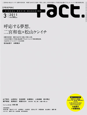 +act. 2011年3月号