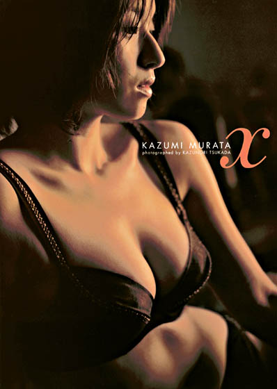 村田和美写真集『x』｜ワニブックスオフィシャルサイト