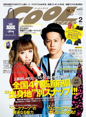 COOL TRANS No.172 February 2010｜ワニブックスオフィシャルサイト