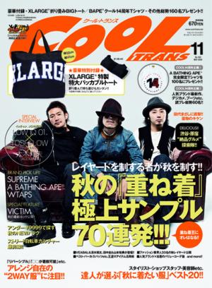 COOL TRANS No.169 November 2009｜ワニブックスオフィシャルサイト
