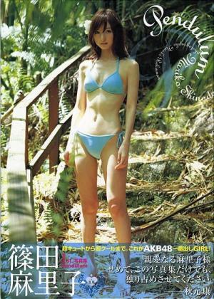 篠田麻里子写真集『Pendulum（ペンデュラム）』｜ワニブックス