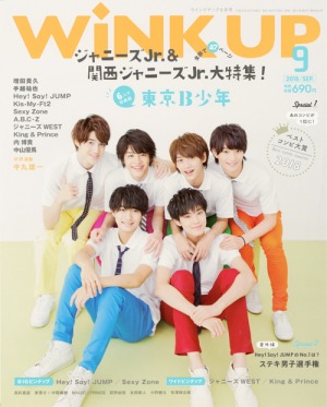 Wink up 海外版 ジャニーズ