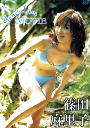 篠田　麻里子　水着 