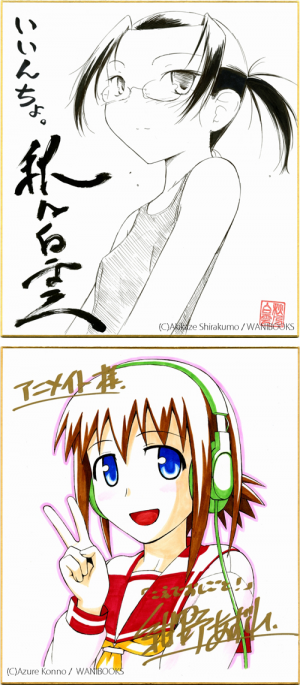 月刊コミックガム×アニメイト】GUM作家直筆サイン色紙大抽選会!!｜ワニ