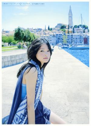 フォトブック『小林涼子～クロアチア、10代最後の小旅行～』での小林涼子の画像