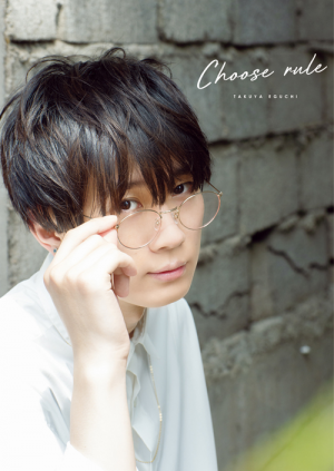 江口拓也セカンドフォトブック『CHOOSE RULE』重版記念フェア