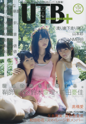WiNK UP ウィンクアップ［発売中・定期購読］雑誌のFujisan