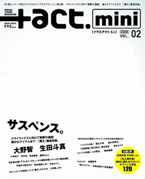 act.mini vol.2｜ワニブックスオフィシャルサイト