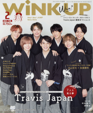 WiNK UP 2月号｜ワニブックスオフィシャルサイト