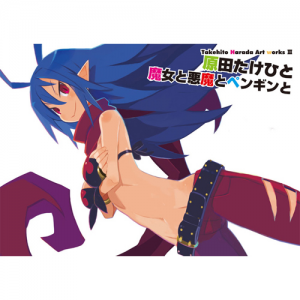 Takehito Harada Art works Ⅲ(原田たけひと)｜ワニブックス