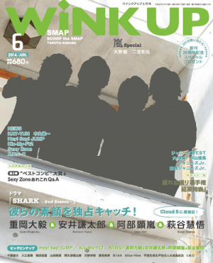 WiNK UP 6月号｜ワニブックスオフィシャルサイト
