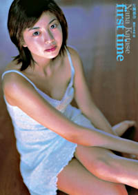 片瀬那奈 ジェニー・チャン グラビア切抜き 週刊ヤングサンデー 小学館 入手困難 片瀬那奈 ジェニー・チャン グラビア切抜き 週刊ヤングサンデー