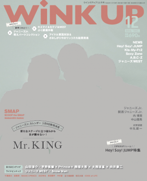 WiNK UP 12月号｜ワニブックスオフィシャルサイト