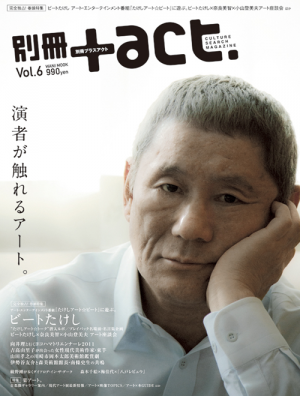 別冊+act. : CULTURE SEARCH MAGAZINE Vol.13 Amazon.co.jp: 別冊+act. Vol.13 (2013)―CULTURE SEARCH MAGAZINE