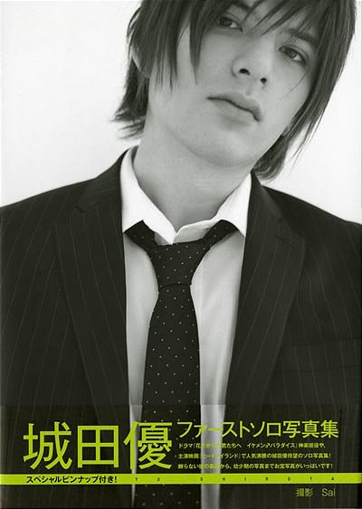 城田優ファーストソロ写真集』｜ワニブックスオフィシャルサイト