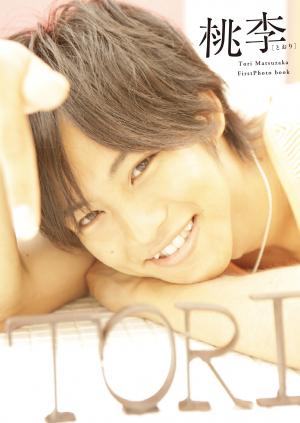 松坂桃李 写真集 Amazon.co.jp: 松坂桃李写真集 道 TAO : 松坂 桃李, 大野和香奈: 本