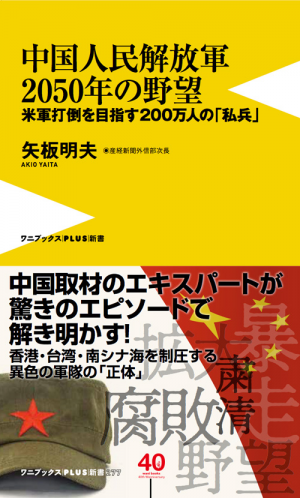 資料 日中戦争期阿片政策 蒙疆政権資料を中心に | 江口 圭一 |本
