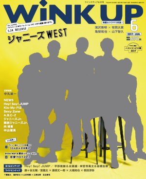 ジャニーズWEST - るんページ WEST./ジャニーズWEST 黎明・進むしかねぇ シングル 3枚セット