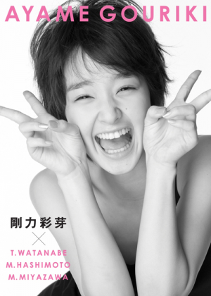 ☆ 何気なし まとめ落札歓迎 ☆ 剛力彩芽 2011年度 自賠責保険