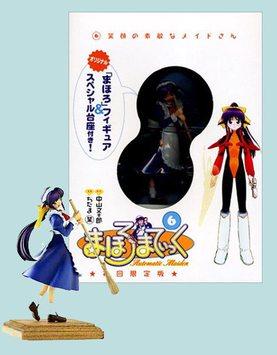 まほろまてぃっく　SP纏め売り まほろまてぃっく (6) 初回限定版(原作：中山文十郎 漫画：ぢたま(某
