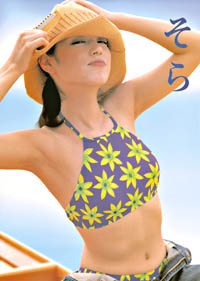 Amazon.co.jp: そら 加藤紀子写真集 : ホーム＆キッチン