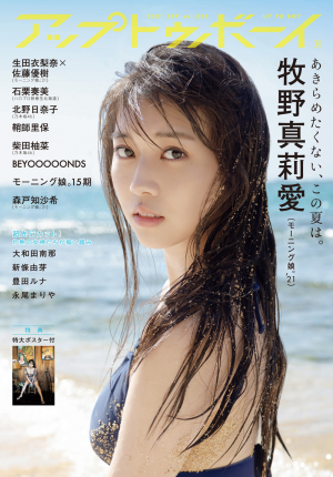 アップトゥボーイ 2022年7月号 |本 | 通販 | Amazon