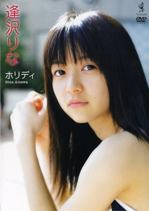 【まとめセット】逢沢りな 写真集 雑誌 DVD/Blu-ray CD 全23点 まとめセット】逢沢りな 写真集 雑誌 DVD/Blu-ray CD 全23点