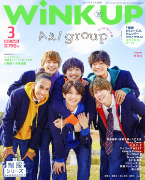 WiNK UP 3月号｜ワニブックスオフィシャルサイト