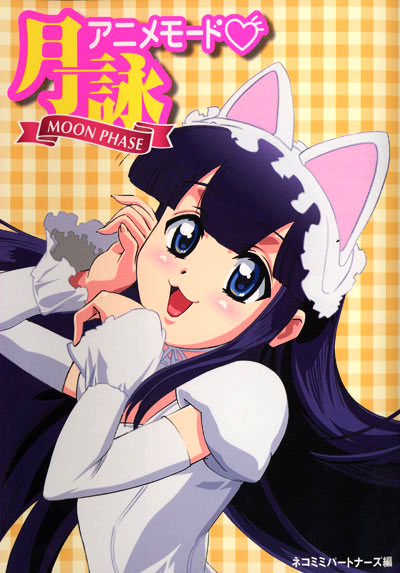 月詠 全8巻セット 有馬啓太郎 新装版 株式会社ワニブックス 月詠 〜MOON PHASE〜 (8)(有馬啓太郎)｜ワニブックス