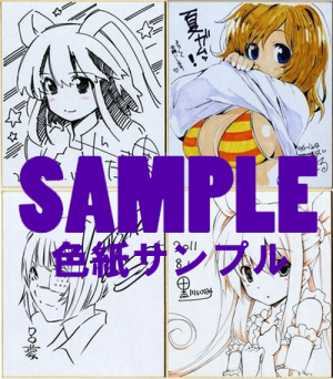 うしおそうじ 直筆 マンガ サイン色紙 マンガ 漫画家