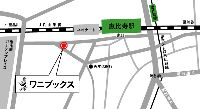 ワニブックスへのアクセス