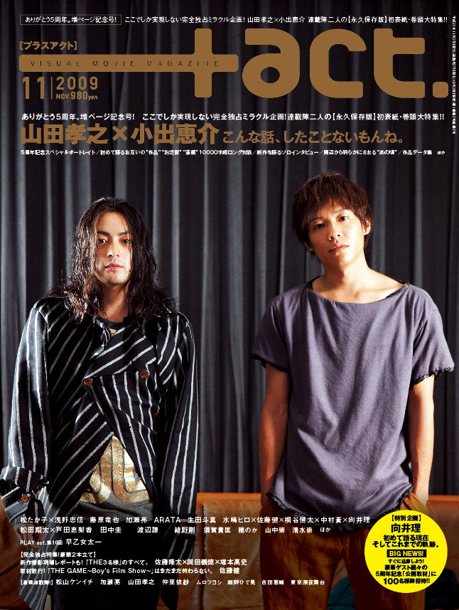 +act. 2009年11月号