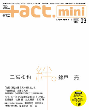 +act.mini vol.03