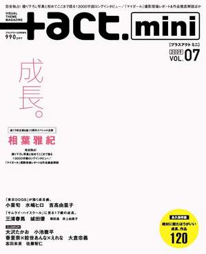 +act.mini vol.07