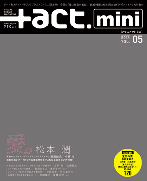 +act.mini vol.05