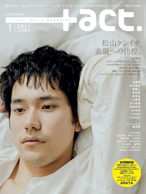 +act. 2011年1月号 +act. 2011年1月号