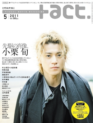 +act. 2011年5月号