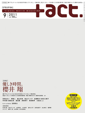 +act. 2011年9月号