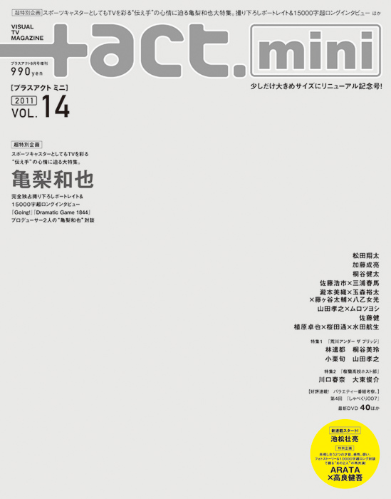 ＋act. mini Vol.14