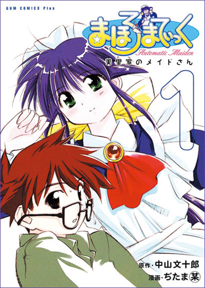 可愛さ 戦闘能力ともに天下無双のメイドさん オススメ漫画5選 マンガペディア 可愛さ 戦闘能力ともに天下無双のメイドさん オススメ漫画5選 マンガペディア