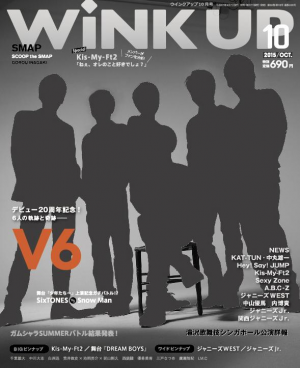 WiNK UP 10月号｜ワニブックスオフィシャルサイト