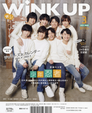 Wink Up 3月号 ワニブックスオフィシャルサイト