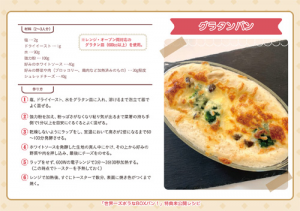 斎藤ゆかり著 世界一ズボラなboxパン 発売記念フェア開催決定 ワニブックスオフィシャルサイト 斎藤ゆかり著 世界一ズボラなboxパン 発売記念フェア開催決定 ワニブックスオフィシャルサイト