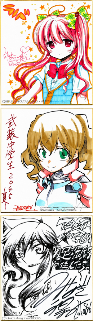 月刊コミックガム×アニメイト】GUM作家直筆サイン色紙大抽選会!!｜ワニ