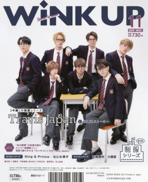 2013年11月号 wink up 切り抜き