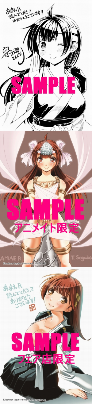 あまえないでよっ R発売記念フェア開催 ワニブックスオフィシャルサイト