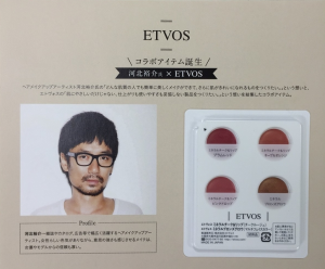 河北メイク論 Etvos化粧品サンプル特典付きフェア開催 ワニブックスオフィシャルサイト