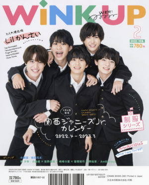 WiNK UP 2月号｜ワニブックスオフィシャルサイト