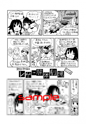 今 レトロゲーム漫画が熱い レゲー解体劇場 描き下ろしコミックペーパー配布 ワニブックスオフィシャルサイト