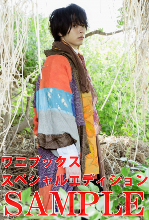 中村倫也 最初の本『童詩』｜ワニブックスオフィシャルサイト